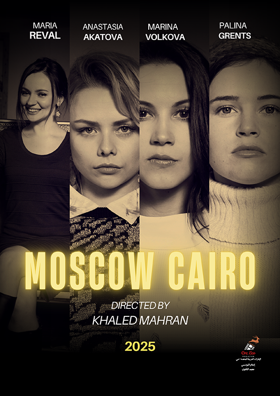 Moscow Cairo Movie Moscow Cairo Movie<br />
فيلم موسكو كايرو